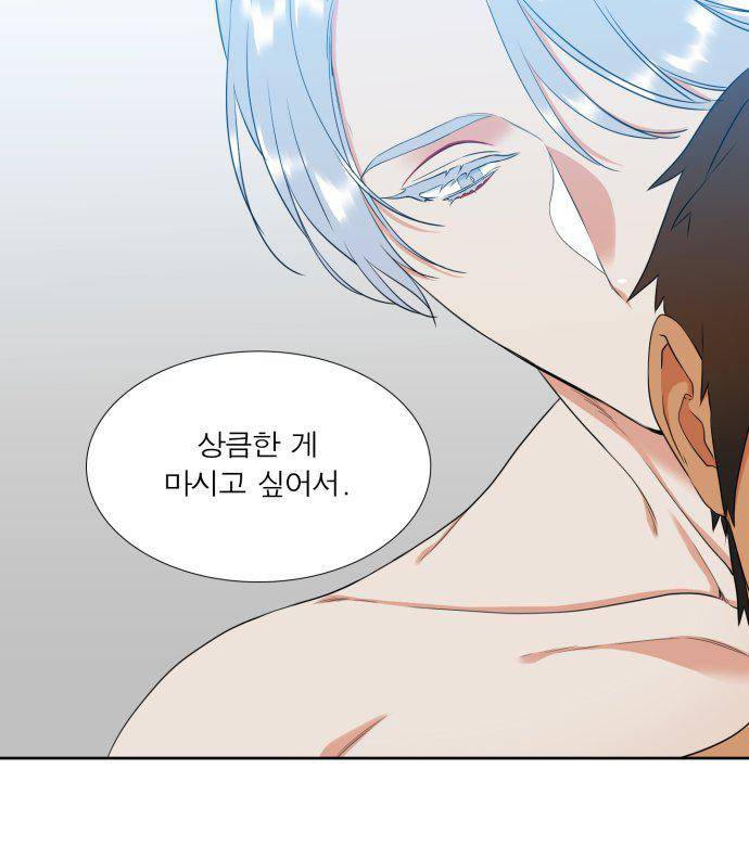 남첩 96화 3
