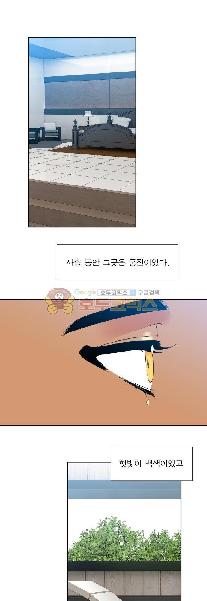 남첩 96화 5