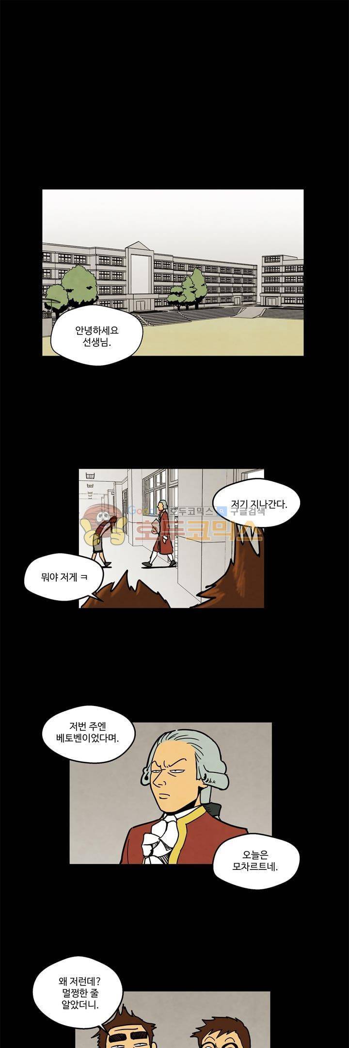 좀비원정대 25화 1