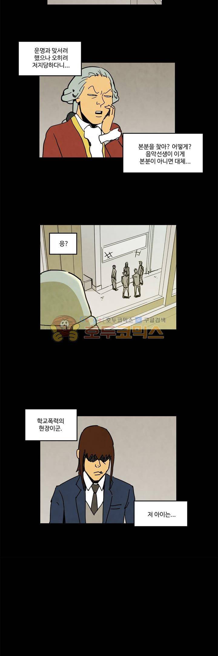 좀비원정대 25화 5