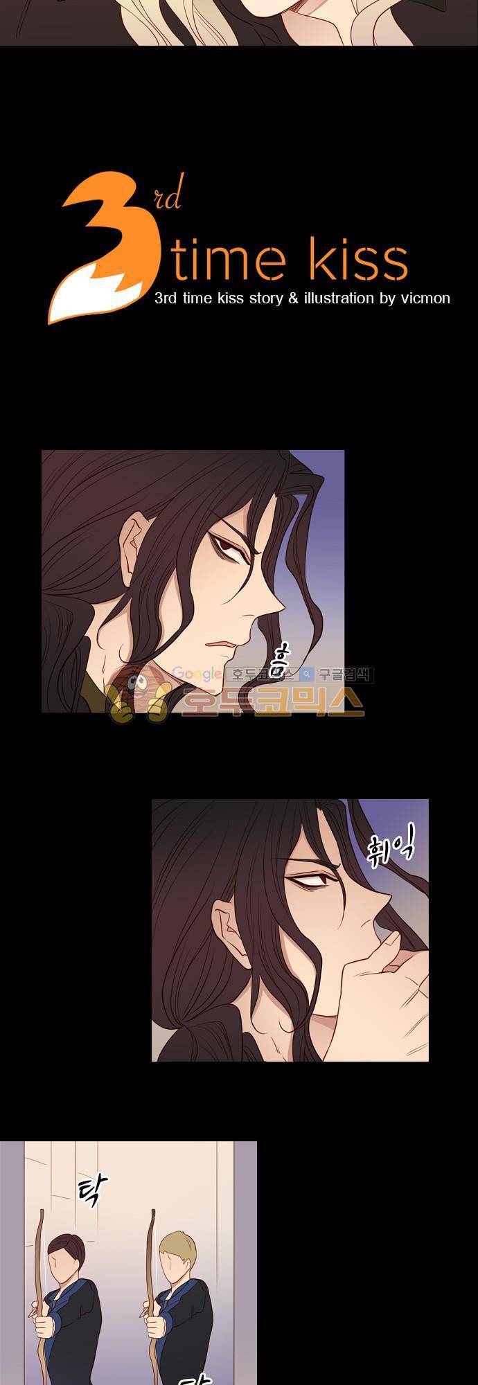 chapter 63 - 손 (2) 2