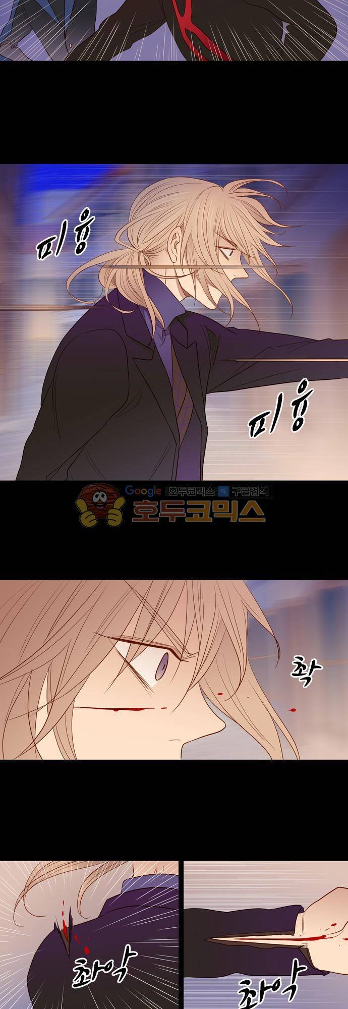 chapter 63 - 손 (2) 4