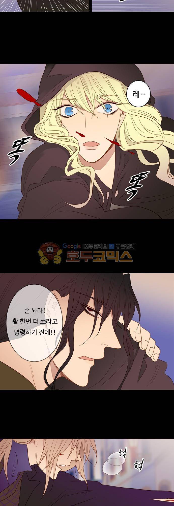 chapter 63 - 손 (2) 5