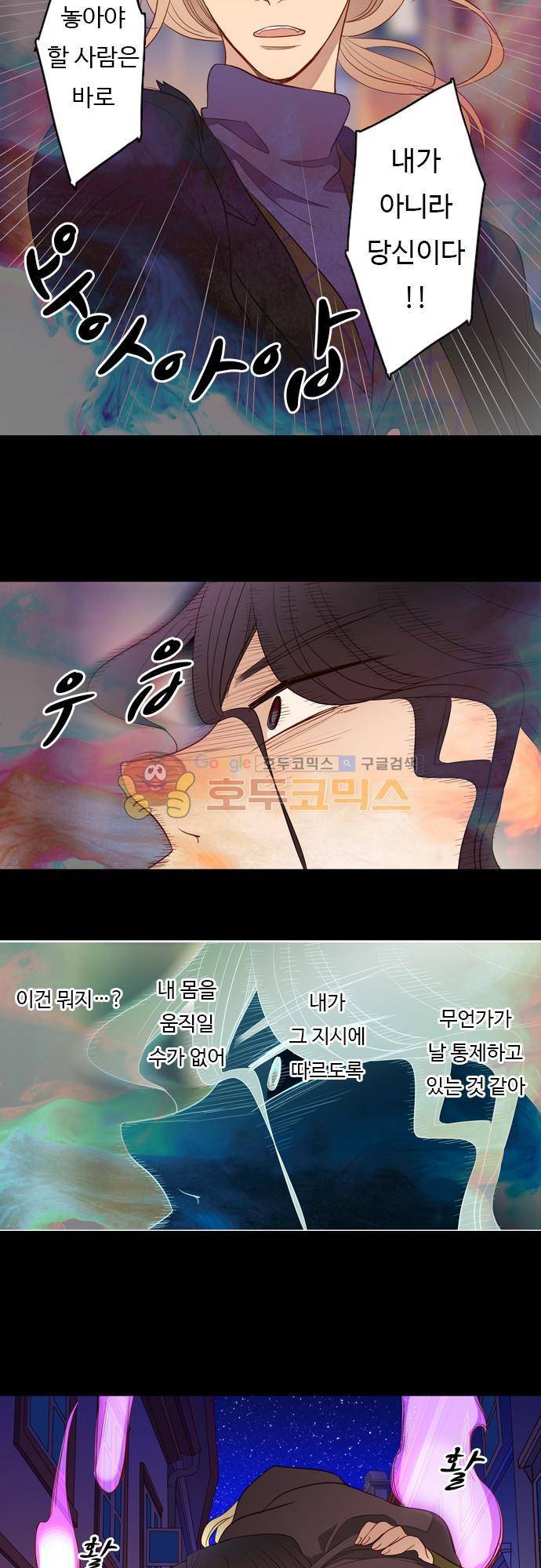chapter 63 - 손 (2) 7