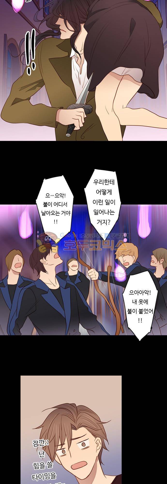 chapter 63 - 손 (2) 8