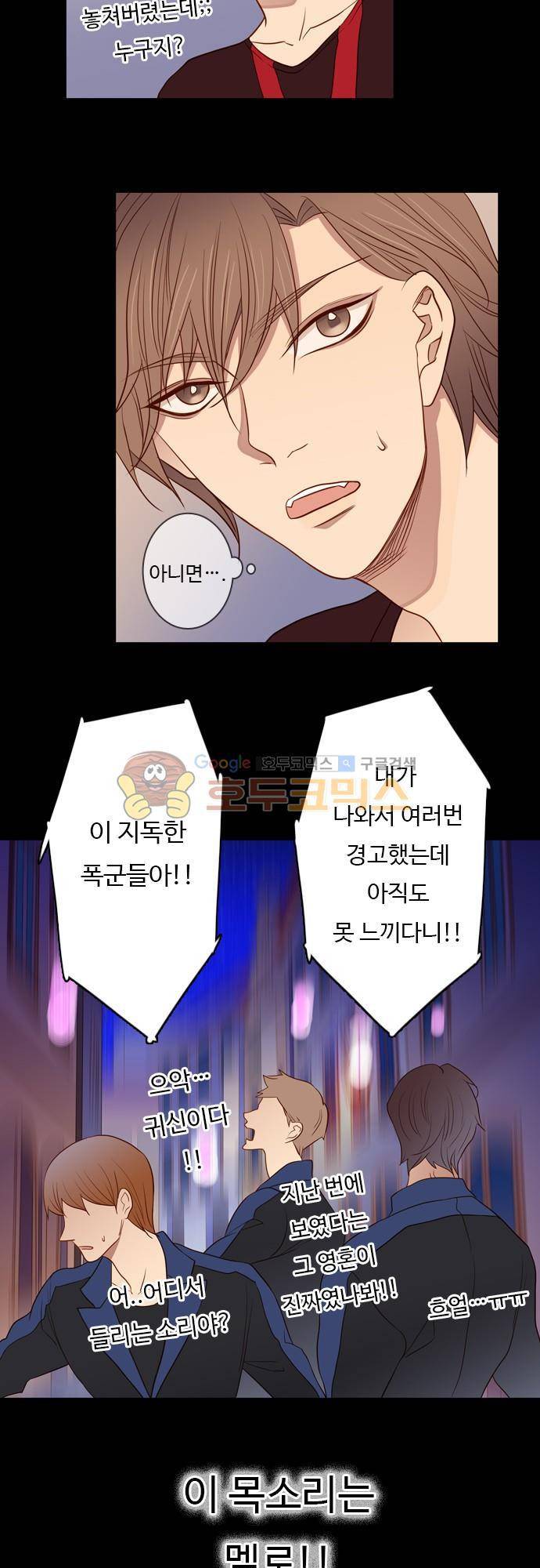 chapter 63 - 손 (2) 9