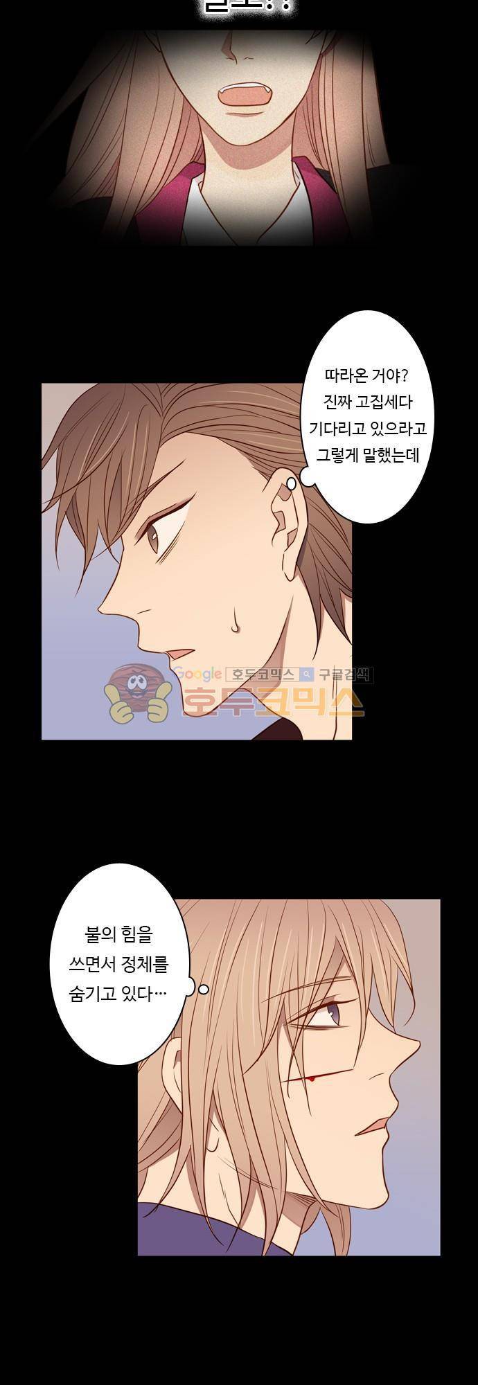 chapter 63 - 손 (2) 10