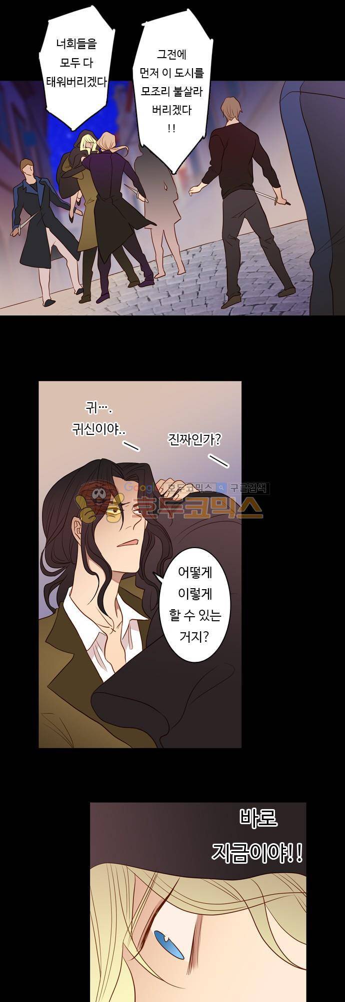 chapter 63 - 손 (2) 11