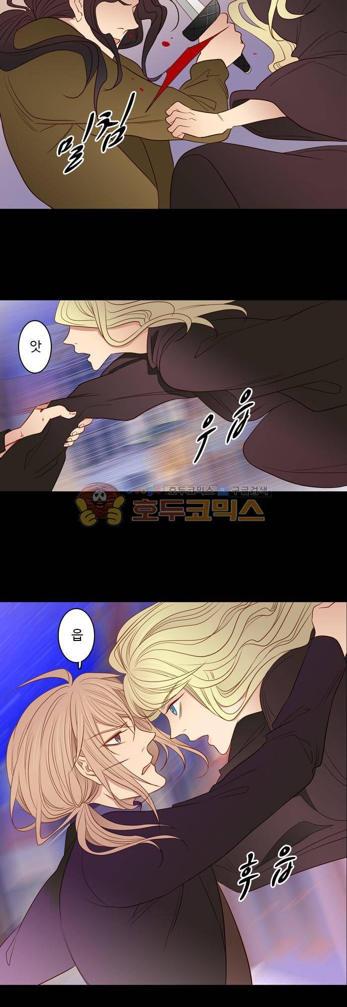 chapter 63 - 손 (2) 13