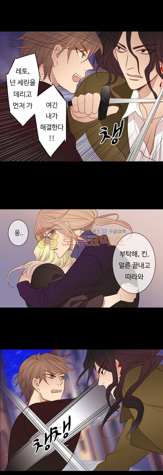 chapter 63 - 손 (2) 15