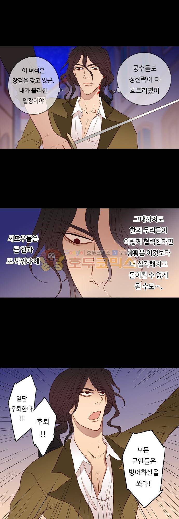 chapter 63 - 손 (2) 16