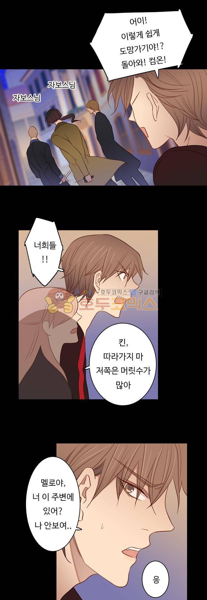 chapter 63 - 손 (2) 18
