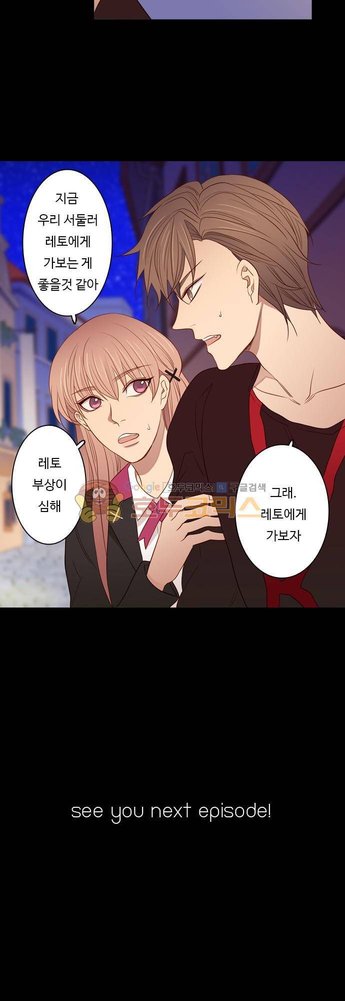 chapter 63 - 손 (2) 19