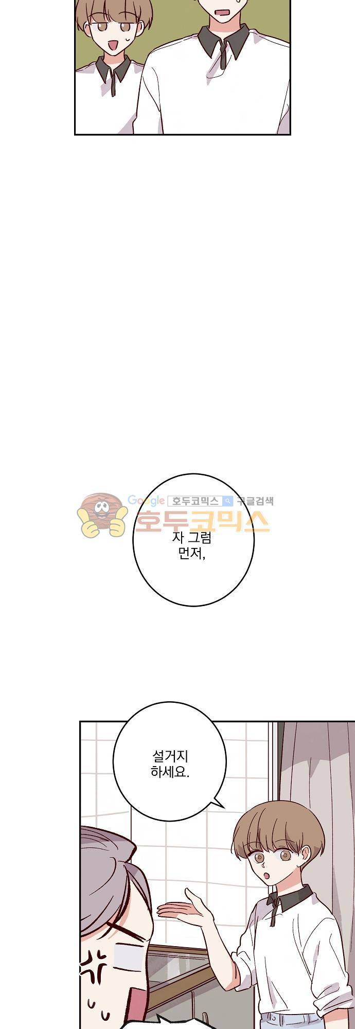 수수,한 63화 6