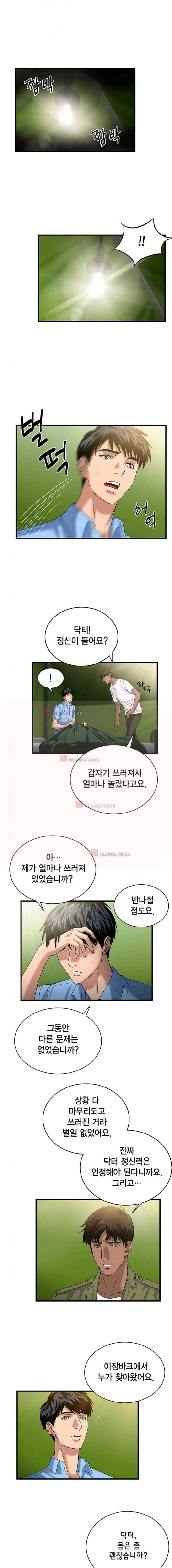 닥터 최태수 시즌2 14화 1