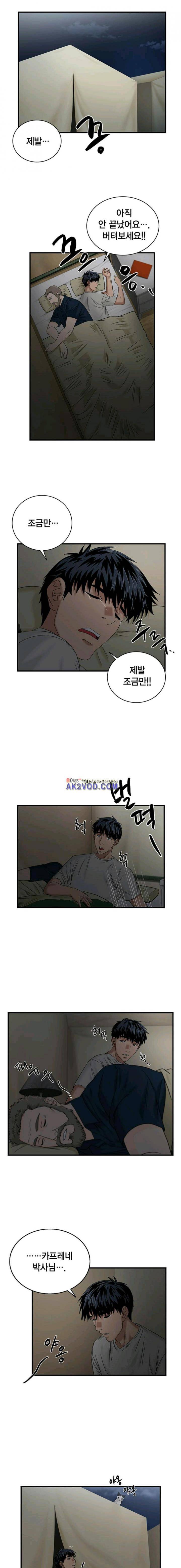 닥터 최태수 시즌2 22화 1
