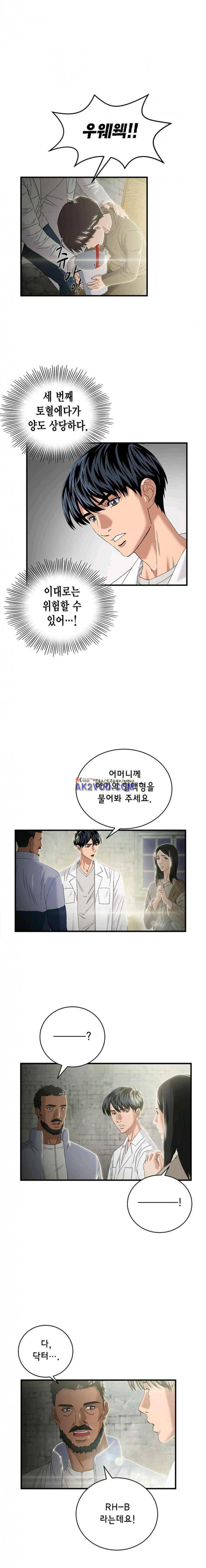 닥터 최태수 시즌2 35화 1