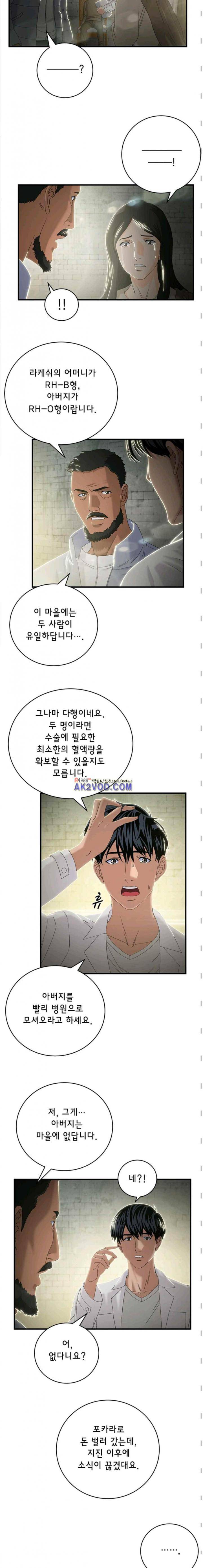 닥터 최태수 시즌2 35화 3