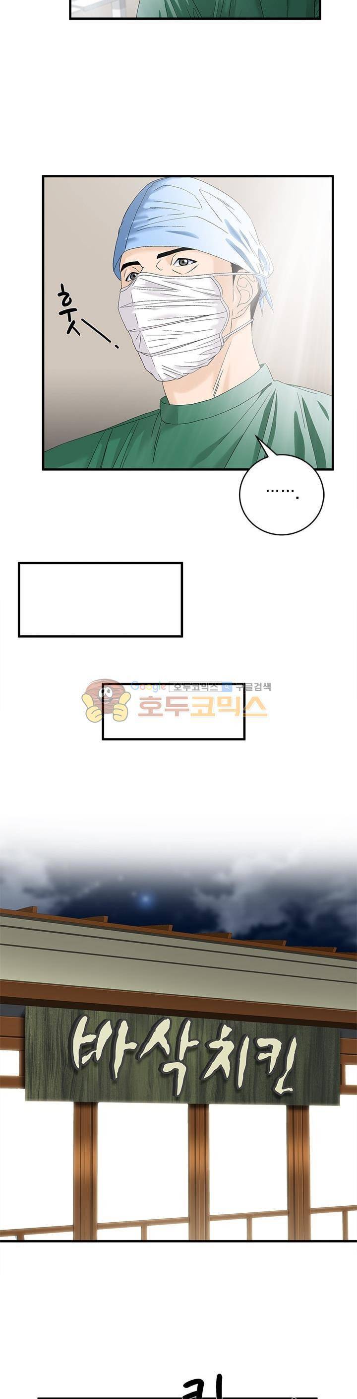 닥터 최태수 시즌2 41화 5