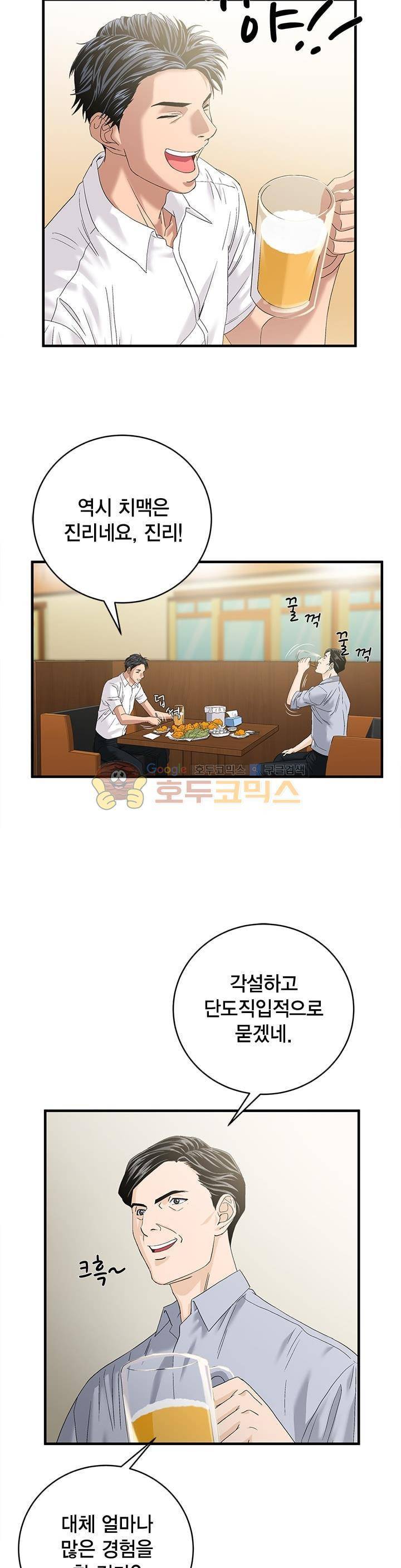 닥터 최태수 시즌2 41화 6