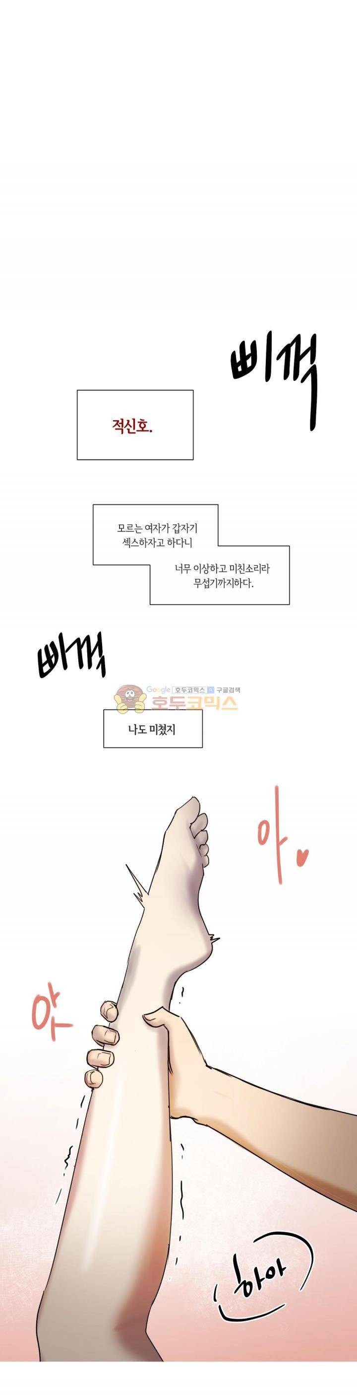 향기 33화 1