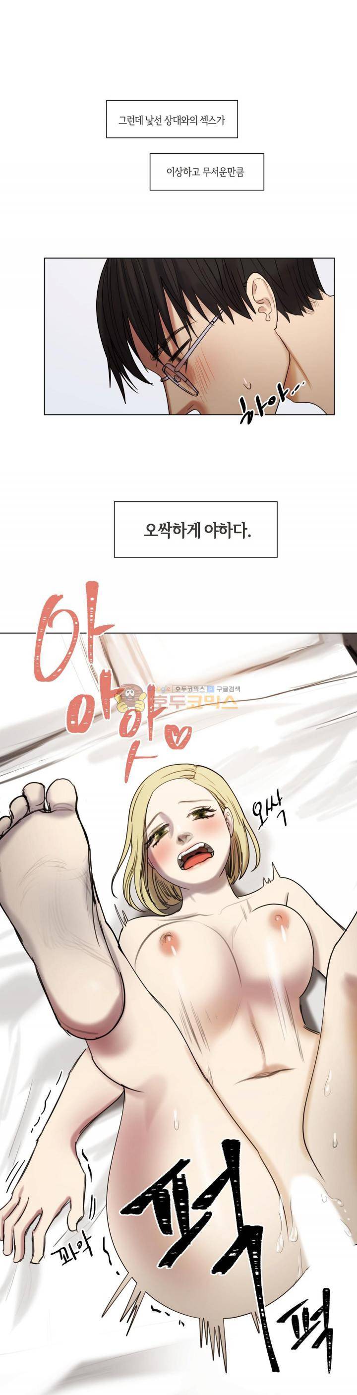 향기 33화 2