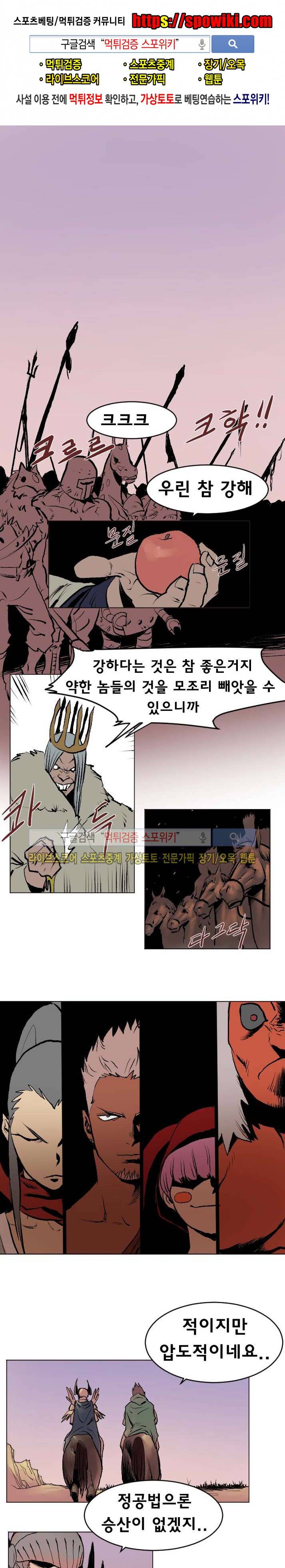 기사식당 17화 1