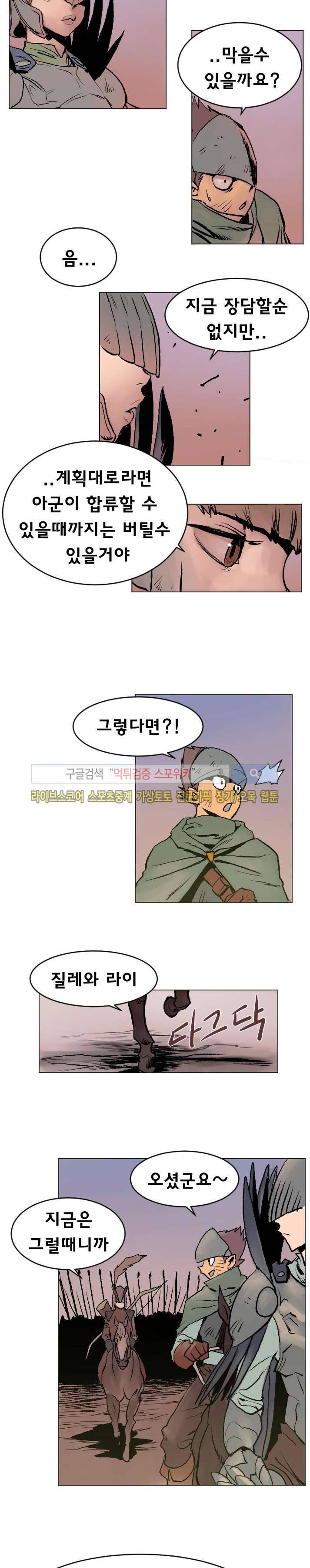 기사식당 17화 2