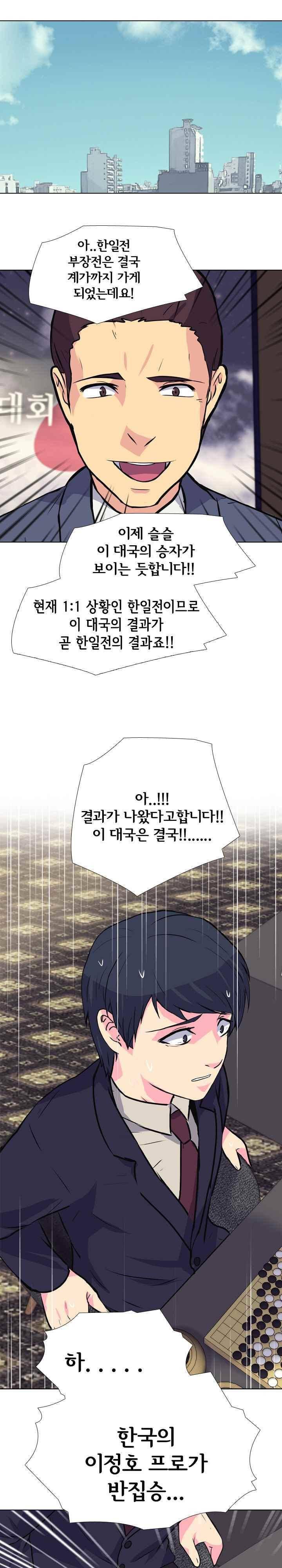명인 126화 - 그 후 (6) 1