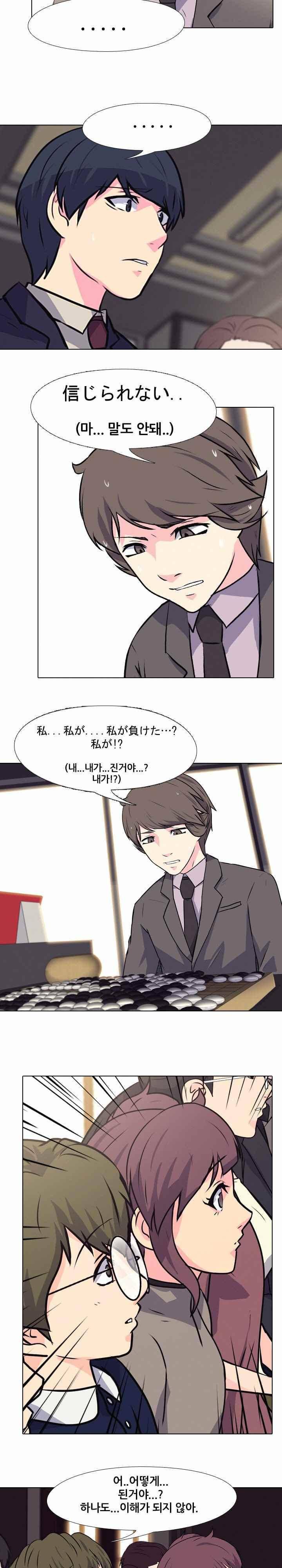 명인 126화 - 그 후 (6) 4