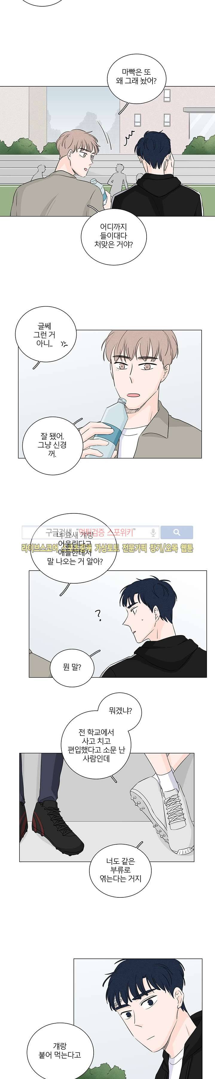 M의 정체 20화 1