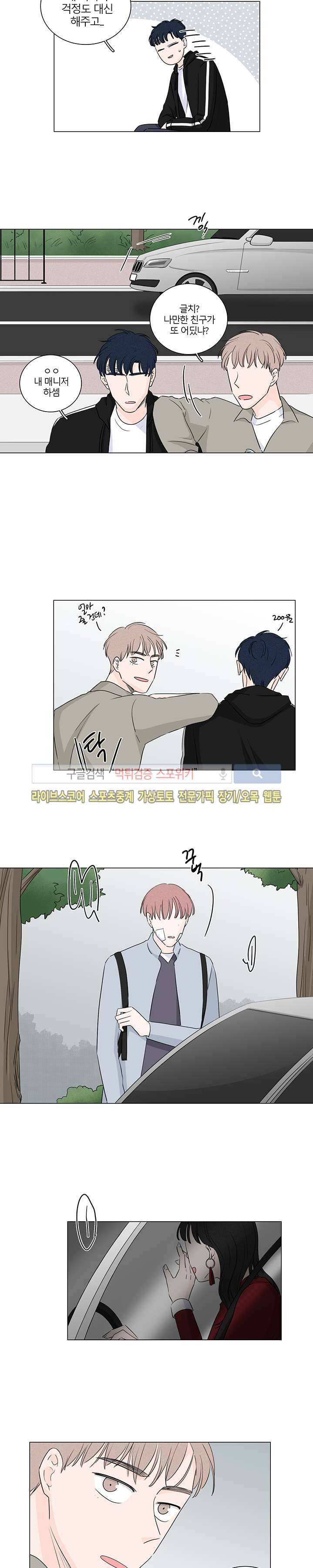 M의 정체 20화 3