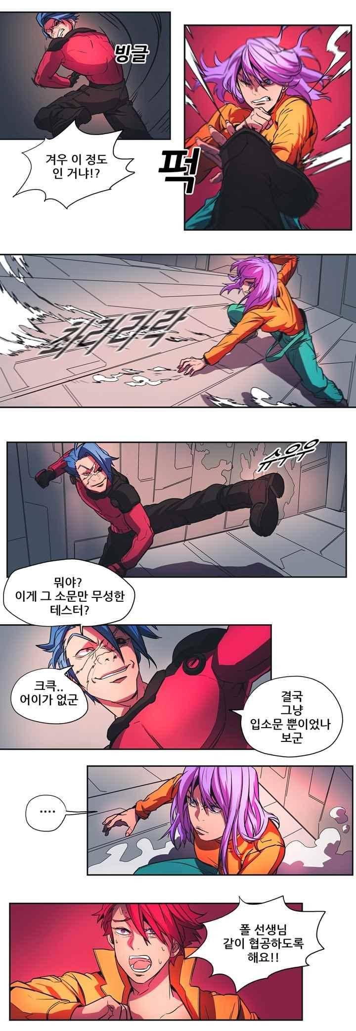 프로젝트 더미 62화 2