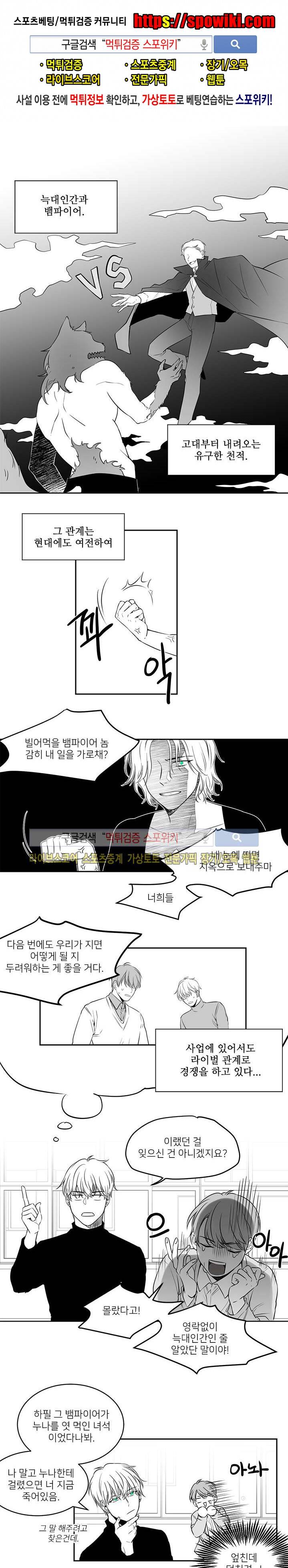 체스와 라윈 2화 1
