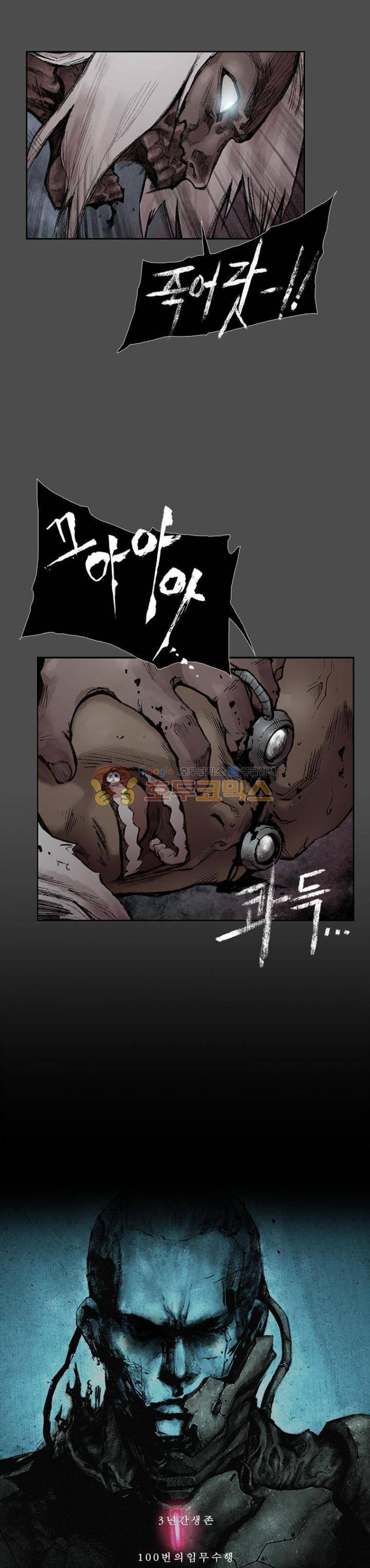언더그라운드 블러드팩 91화 - 피와 뼈 (2) 2