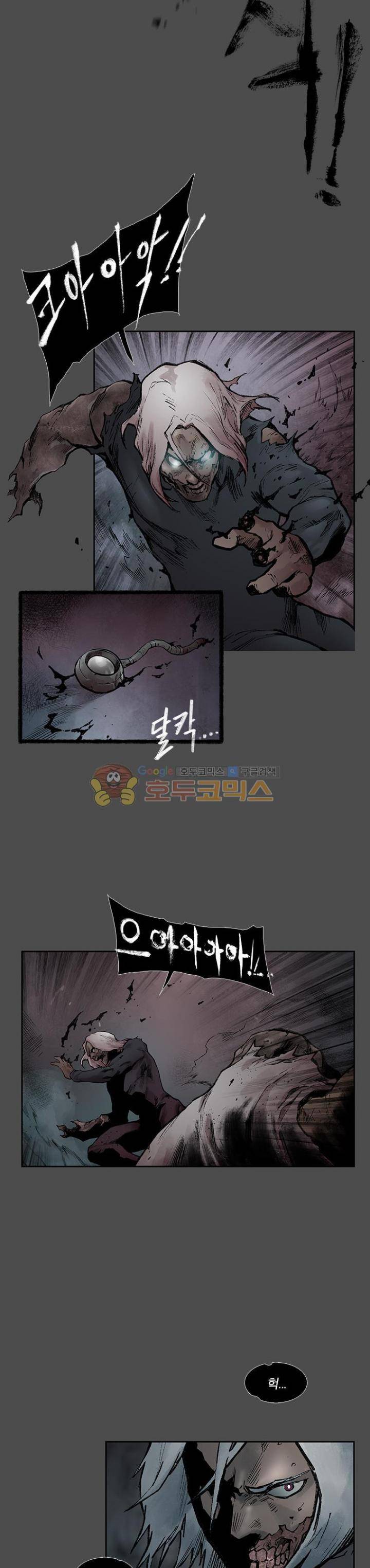 언더그라운드 블러드팩 91화 - 피와 뼈 (2) 4