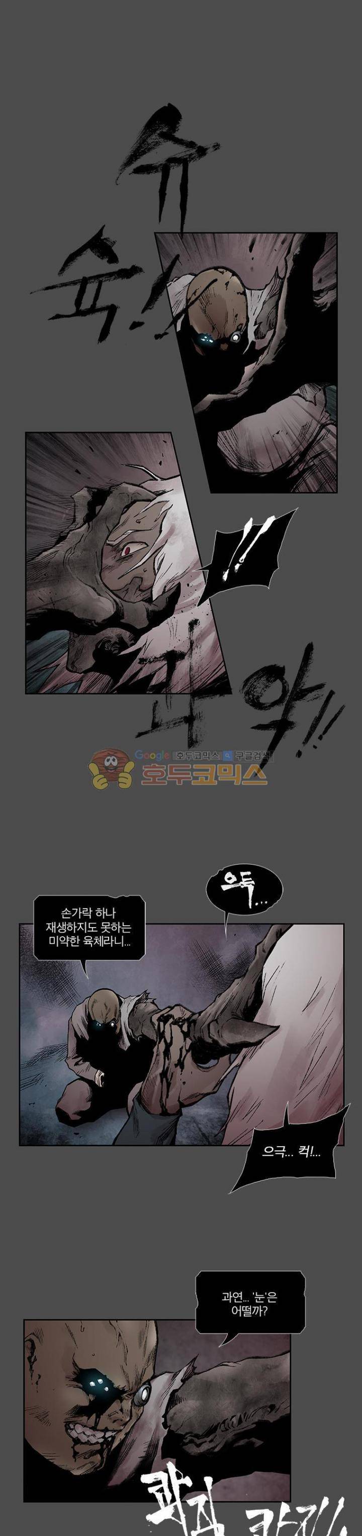 언더그라운드 블러드팩 91화 - 피와 뼈 (2) 6