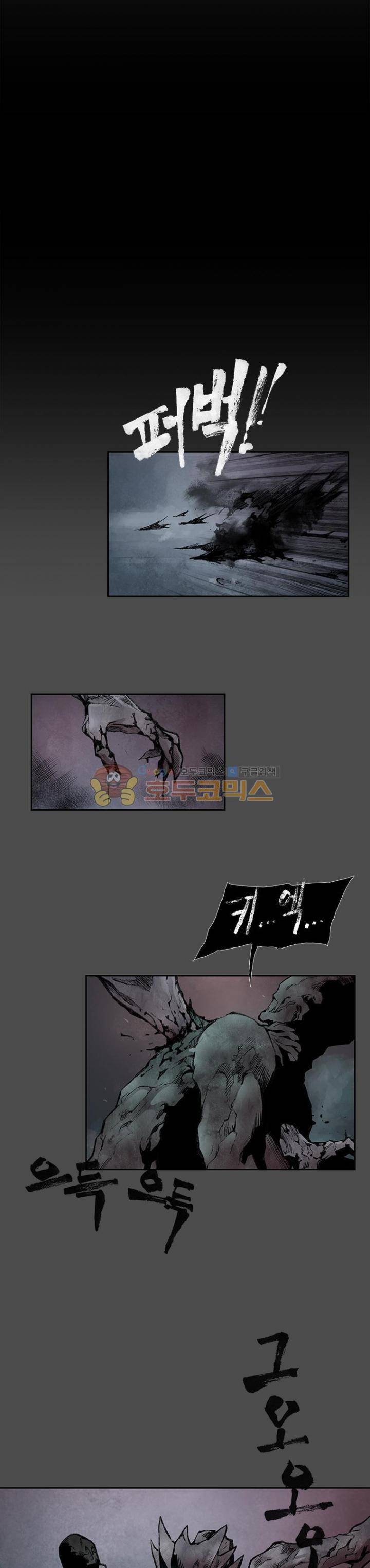 언더그라운드 블러드팩 91화 - 피와 뼈 (2) 8