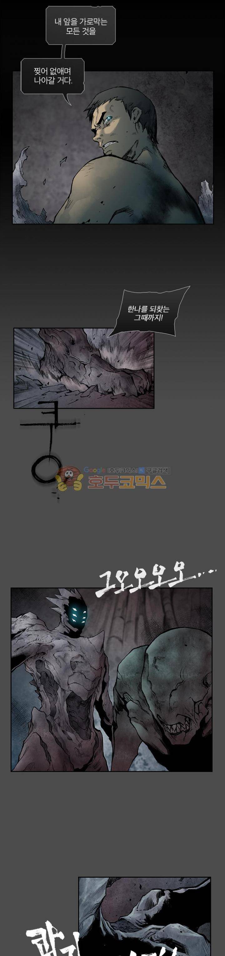 언더그라운드 블러드팩 91화 - 피와 뼈 (2) 11