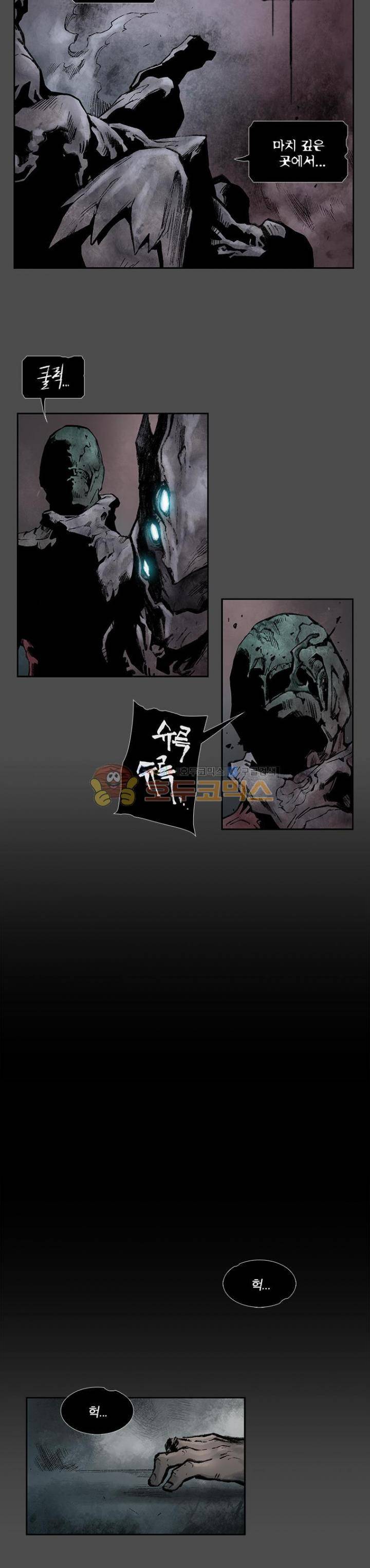 언더그라운드 블러드팩 91화 - 피와 뼈 (2) 13