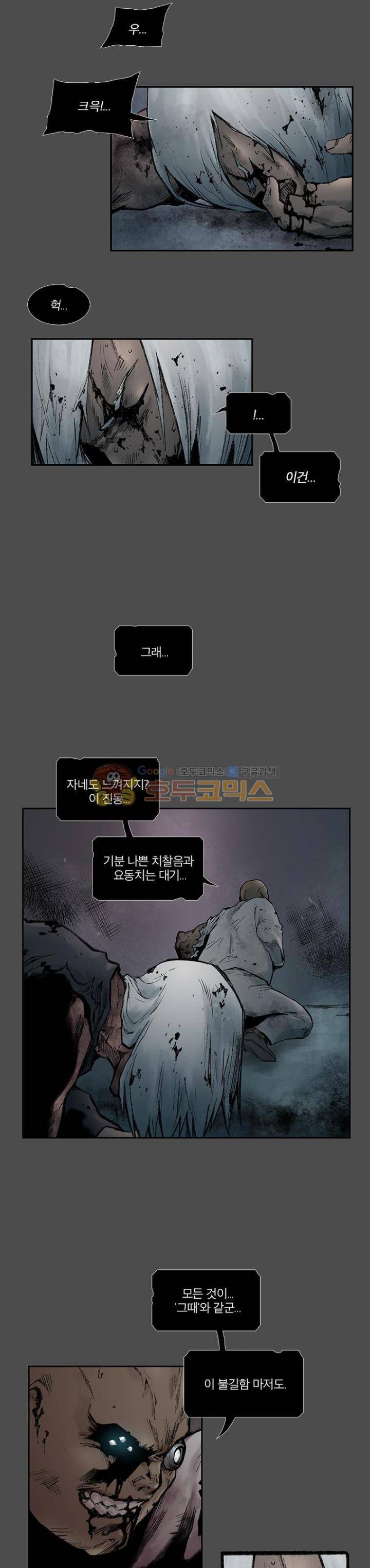 언더그라운드 블러드팩 91화 - 피와 뼈 (2) 14