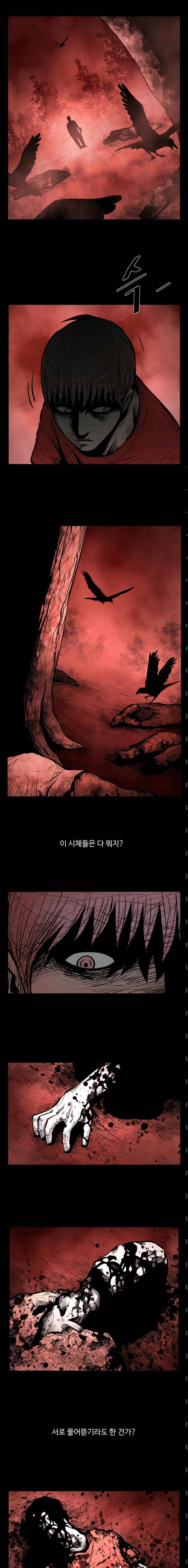 사일런트 문 34화 2
