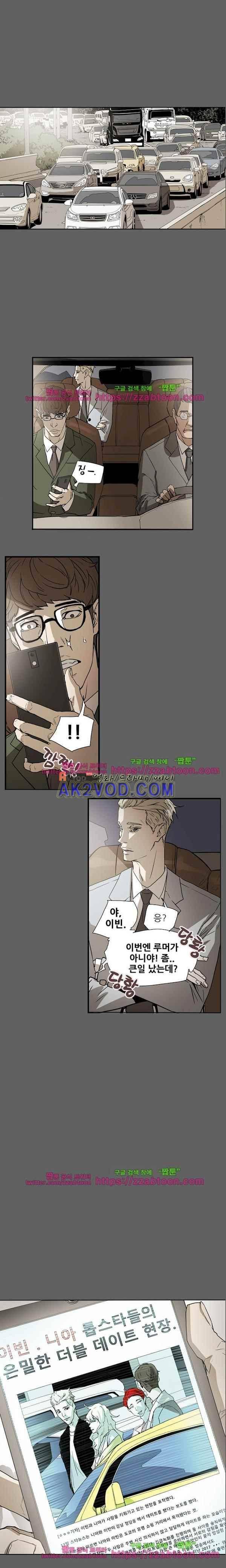허니 트랩 56화 1