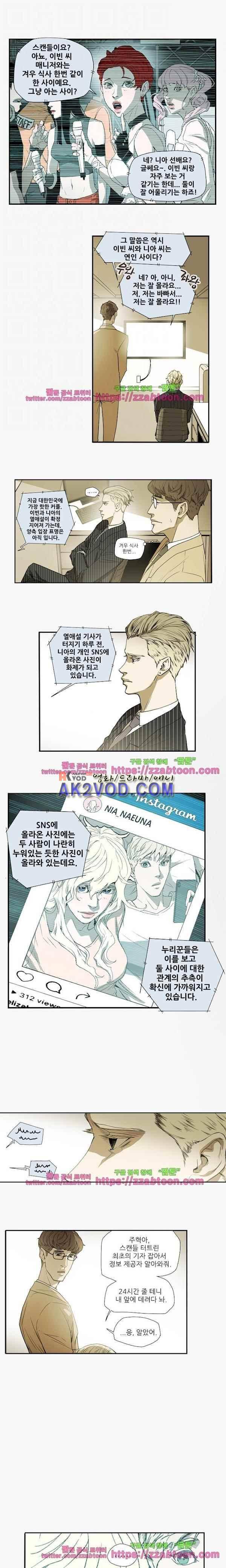 허니 트랩 56화 3