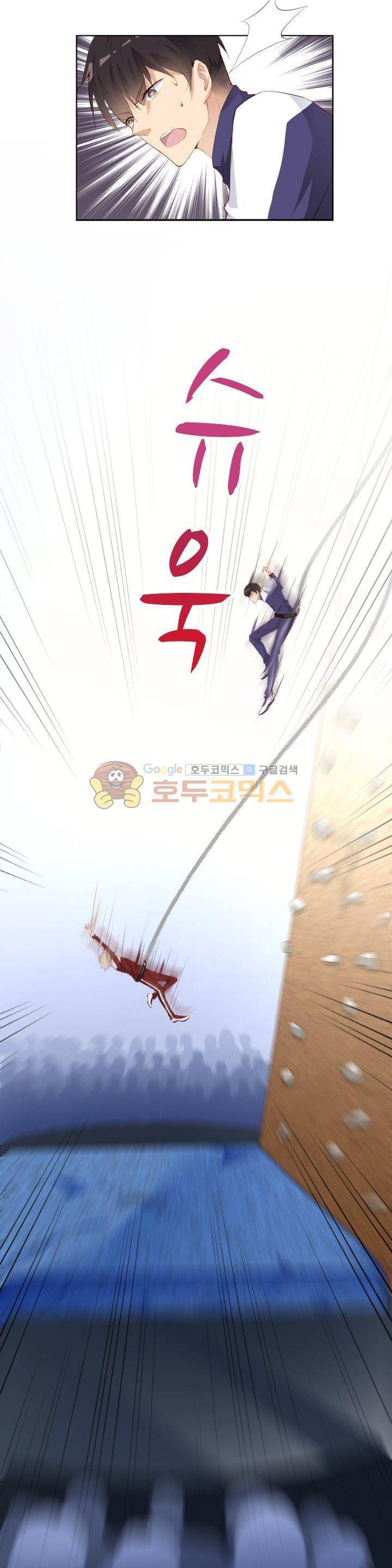 하늘 같은 남친 50화 4