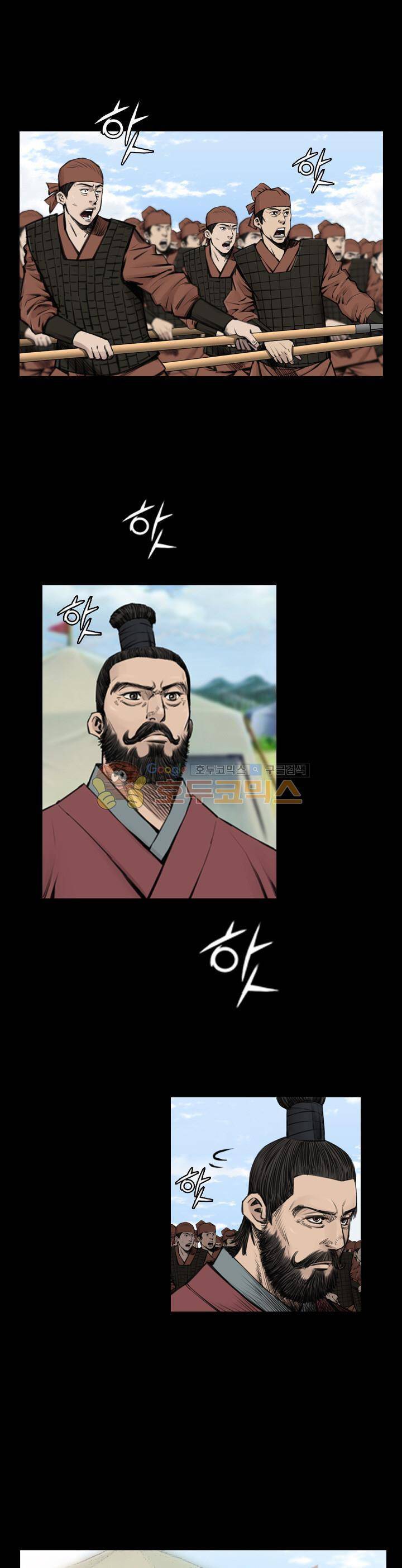 삵의 발톱(이조대) 18화 4