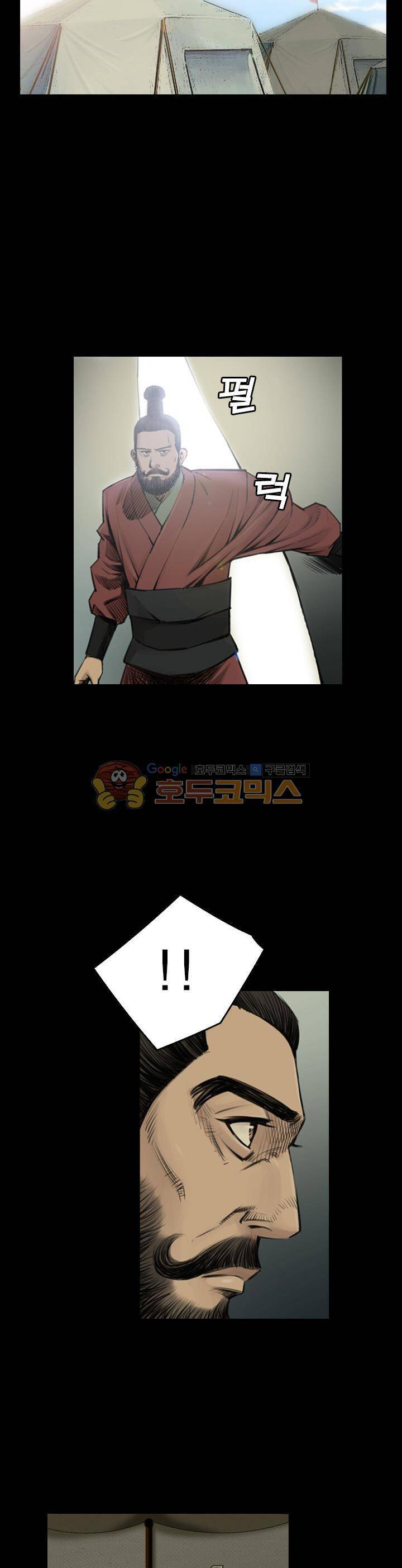 삵의 발톱(이조대) 18화 5