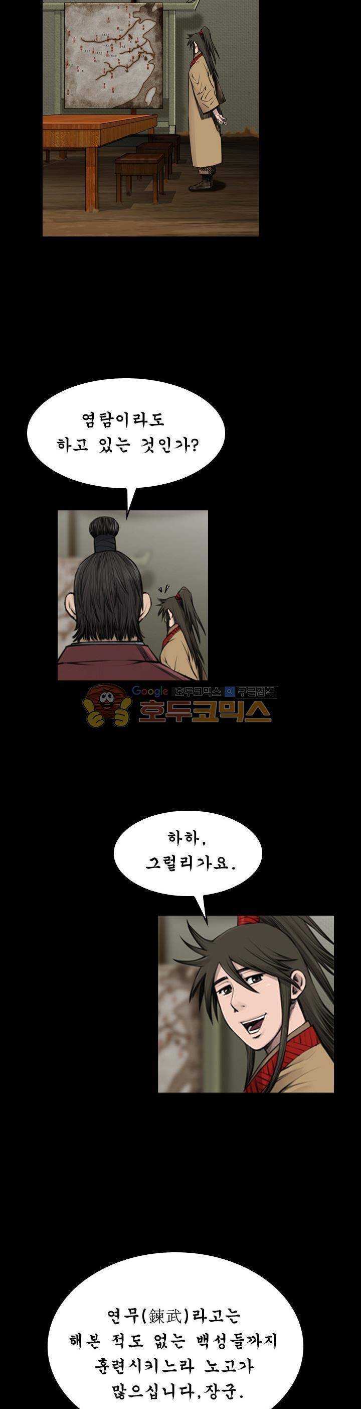 삵의 발톱(이조대) 18화 6
