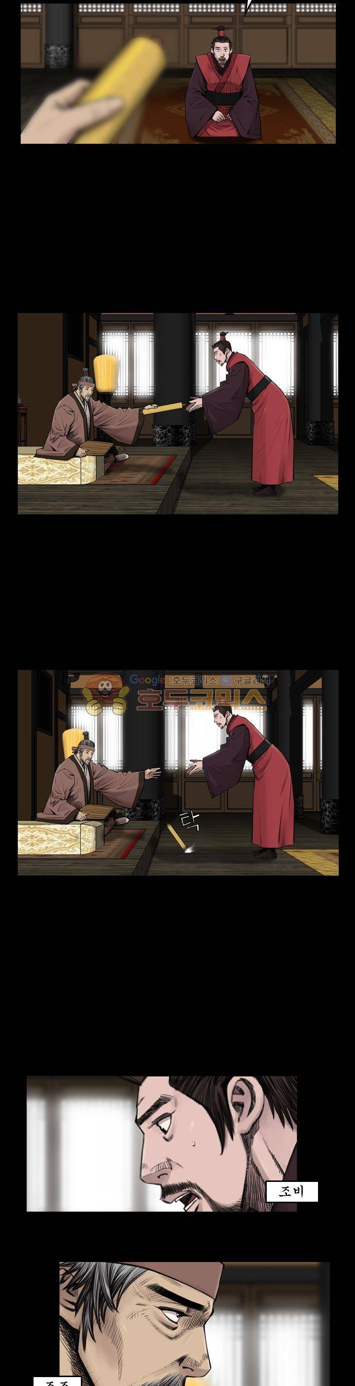 삵의 발톱(이조대) 18화 16