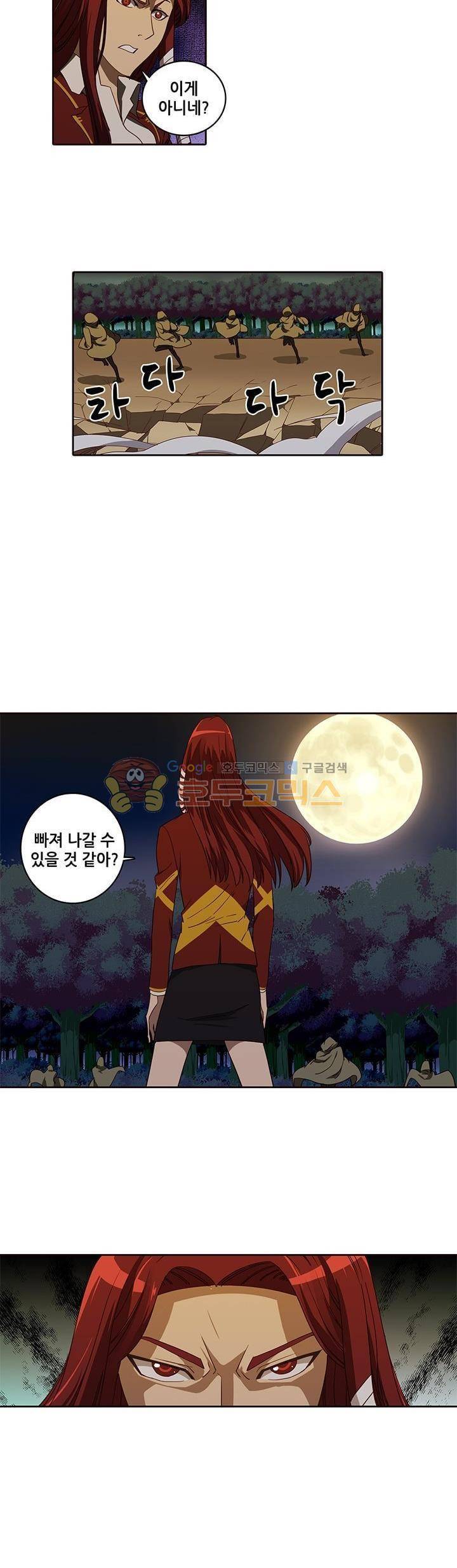 스파이 스쿨 43화 4